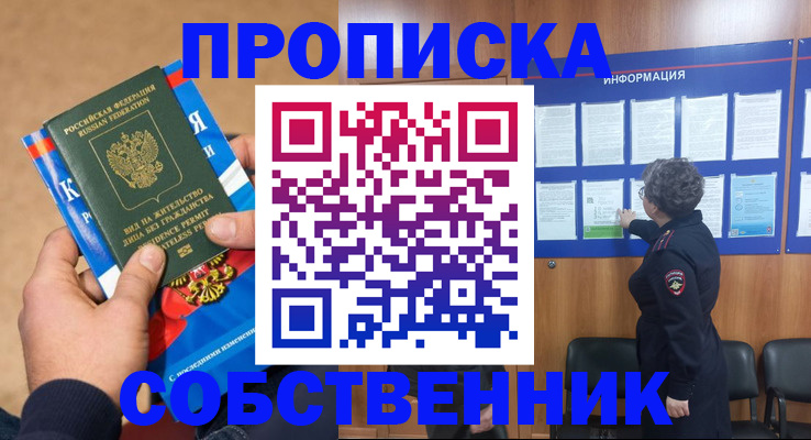 временная регистрация госуслуги в Красногорске