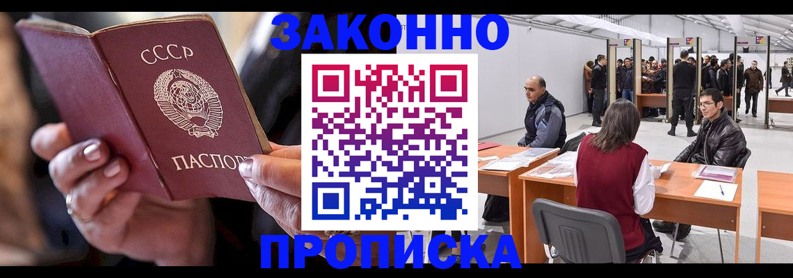 пропишу в квартире в Красногорске