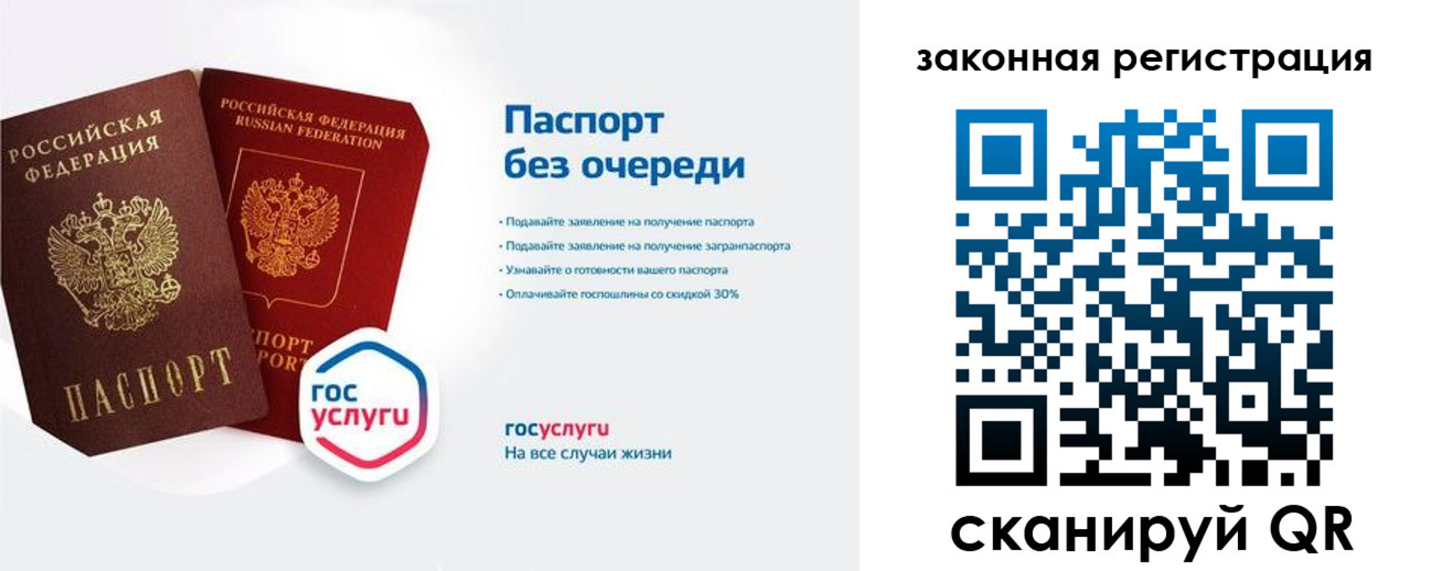 прописка регистрация в Красногорске