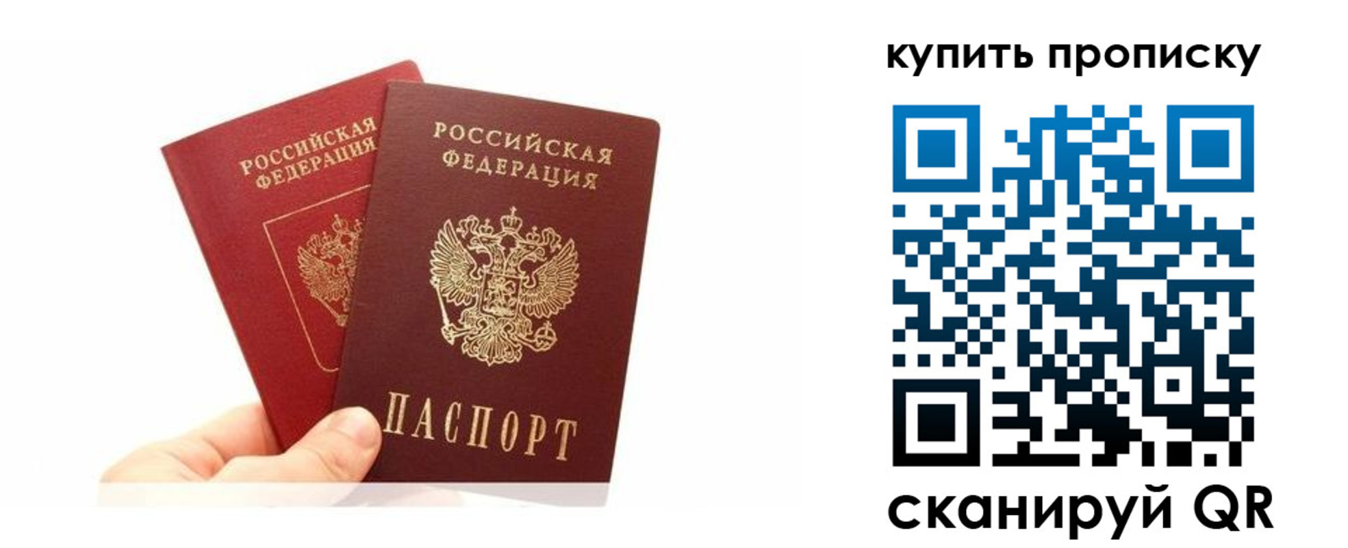 прописка ребенка в Красногорске