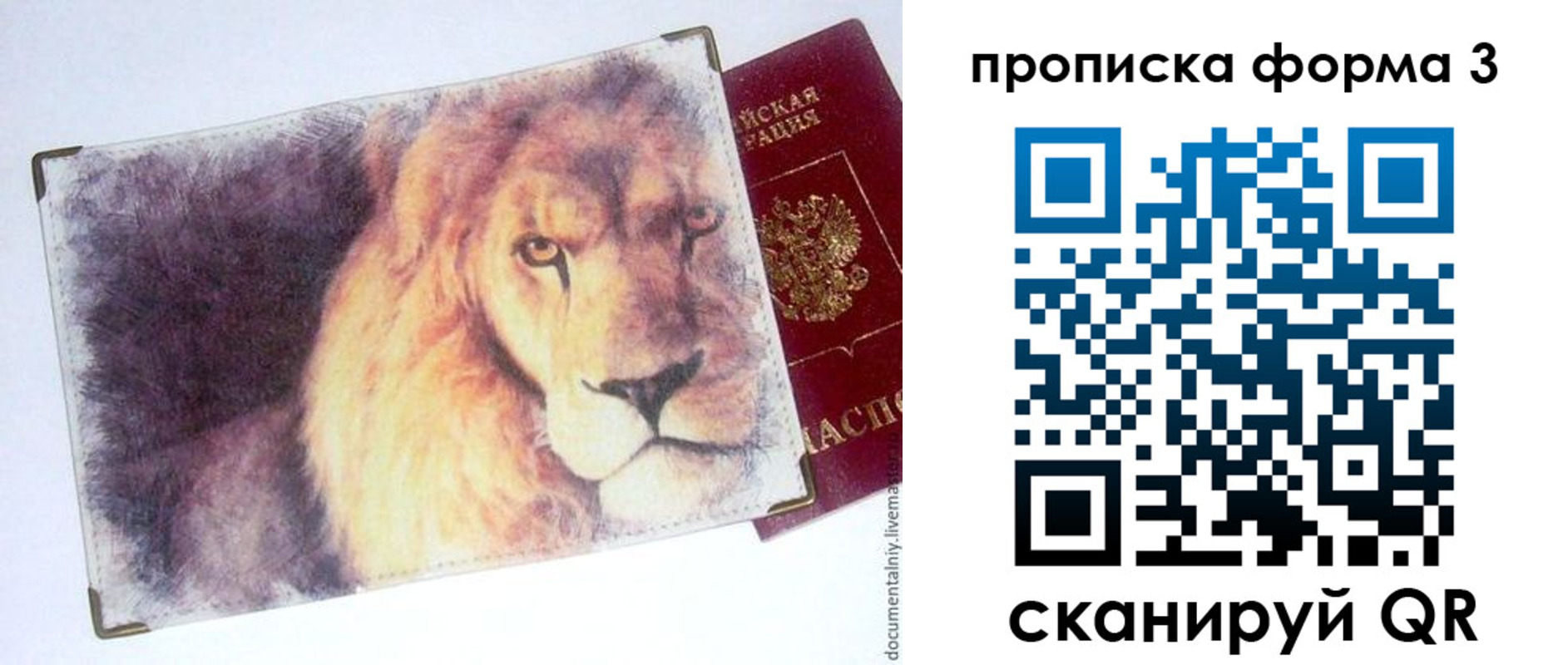 временная регистрация гарантия в Красногорске