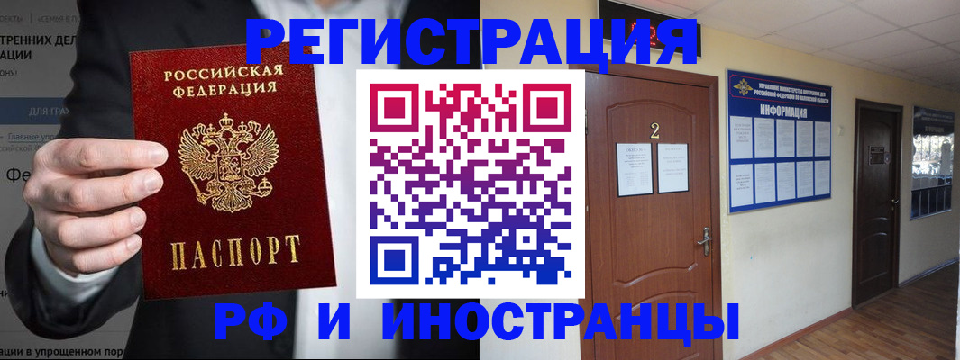 миграционный учет в Красногорске