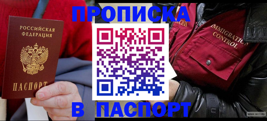 миграционный учет в Красногорске