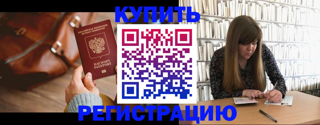 временная регистрация адрес в Красногорске