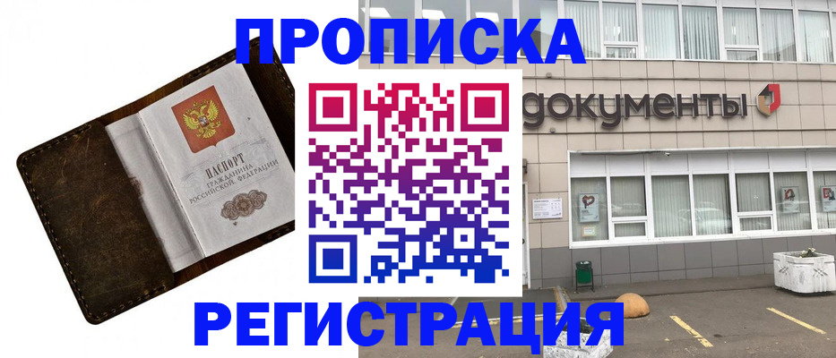 временная регистрация в Красногорске
