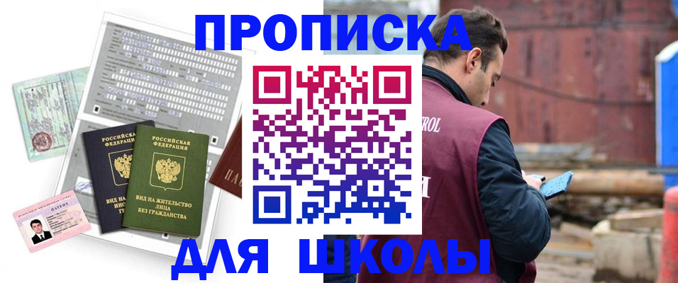 временная регистрация в квартире в Красногорске